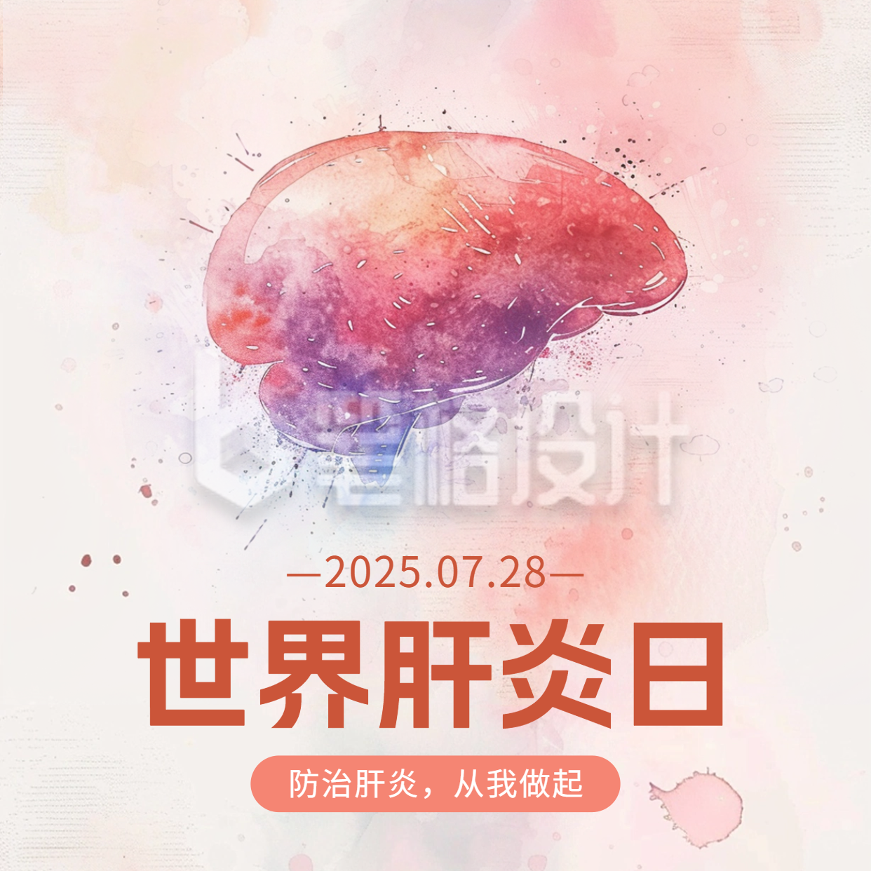 世界肝炎日宣传方形海报 世界肝炎日宣传方形海报