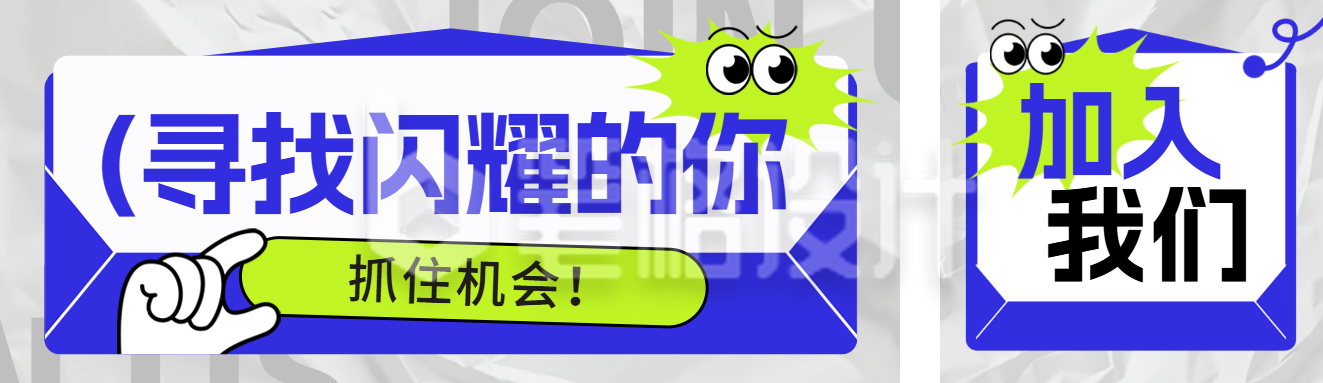 职场招聘求职宣传公众号双封面