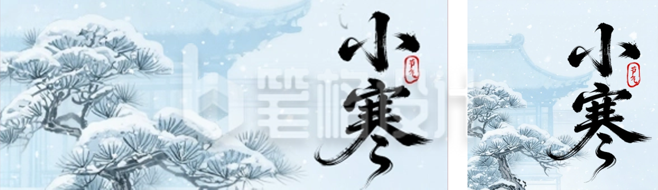 中国风小寒节气宣传公众号双封面