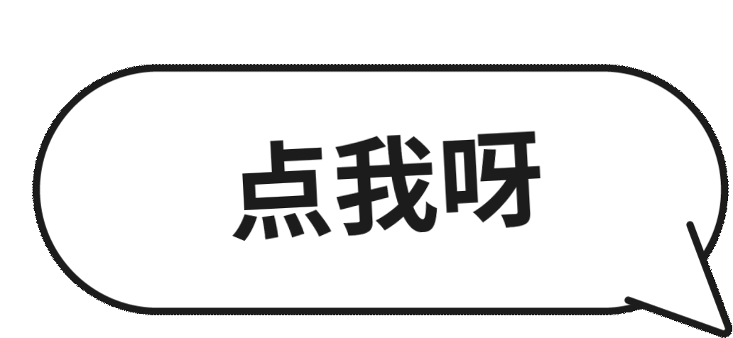按钮点击文案动态图标 按钮点击文案动态图标