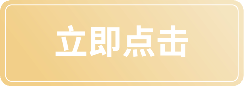 按钮点击文案动态图标 按钮点击文案动态图标