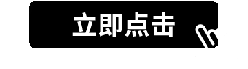 手势手指按钮点击文案动态图标