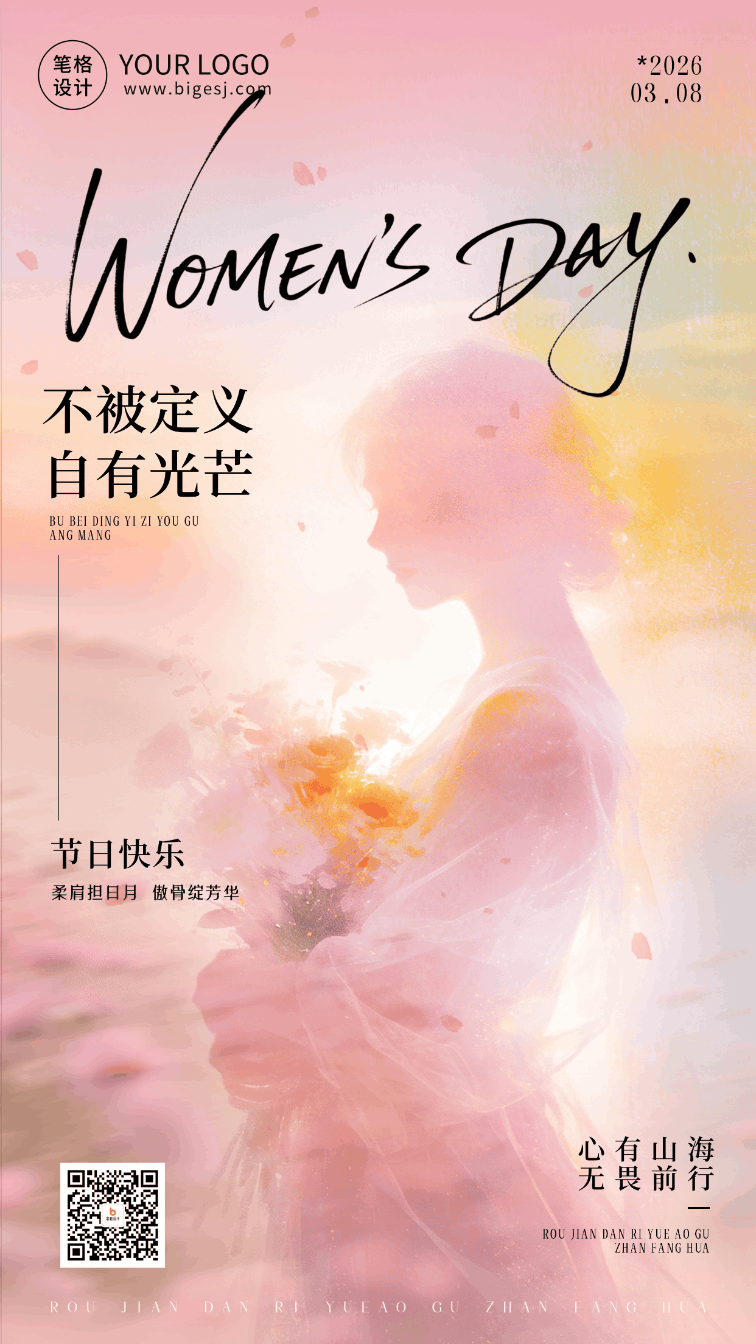 温馨妇女节剪影祝福动态海报