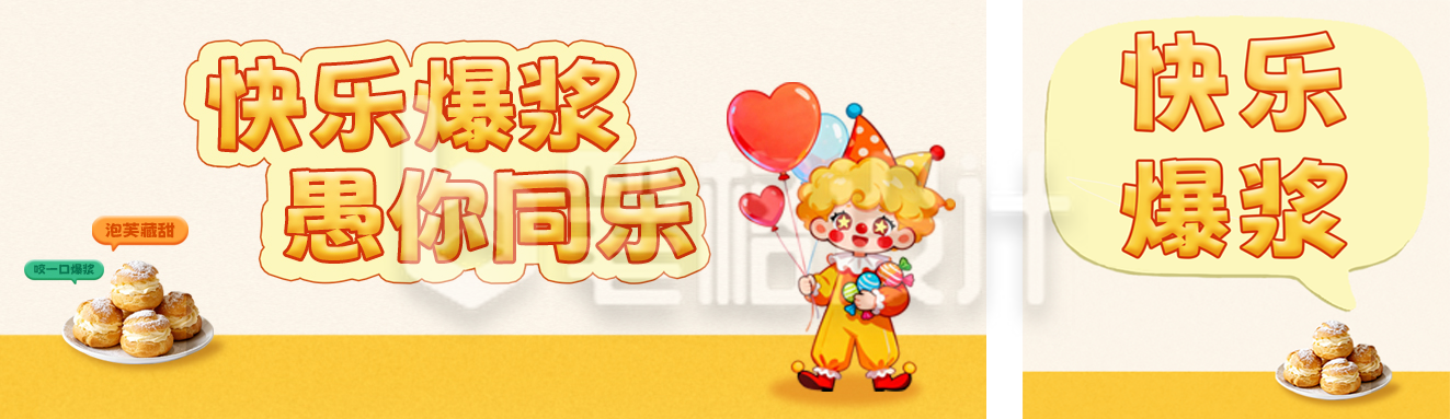 愚人节营销公众号双封面