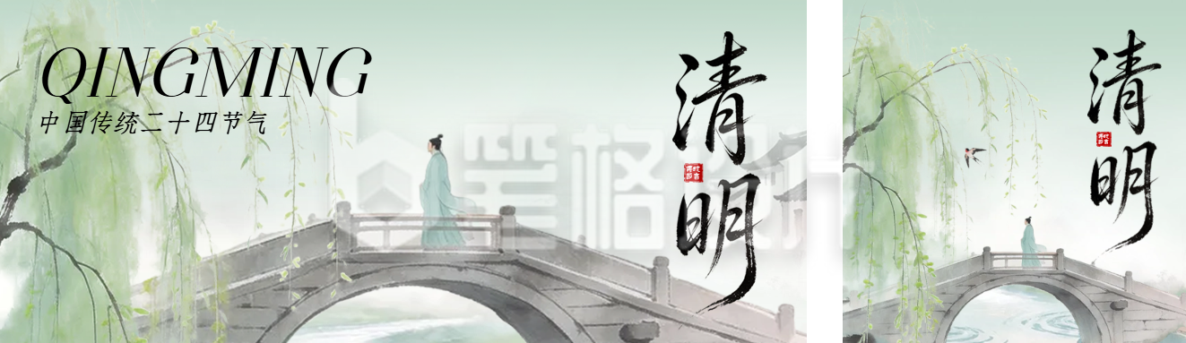 清明节水墨古风公众号双封面
