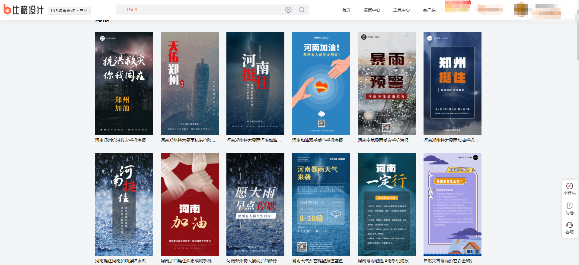 河南截圖.png 河南截圖.png
