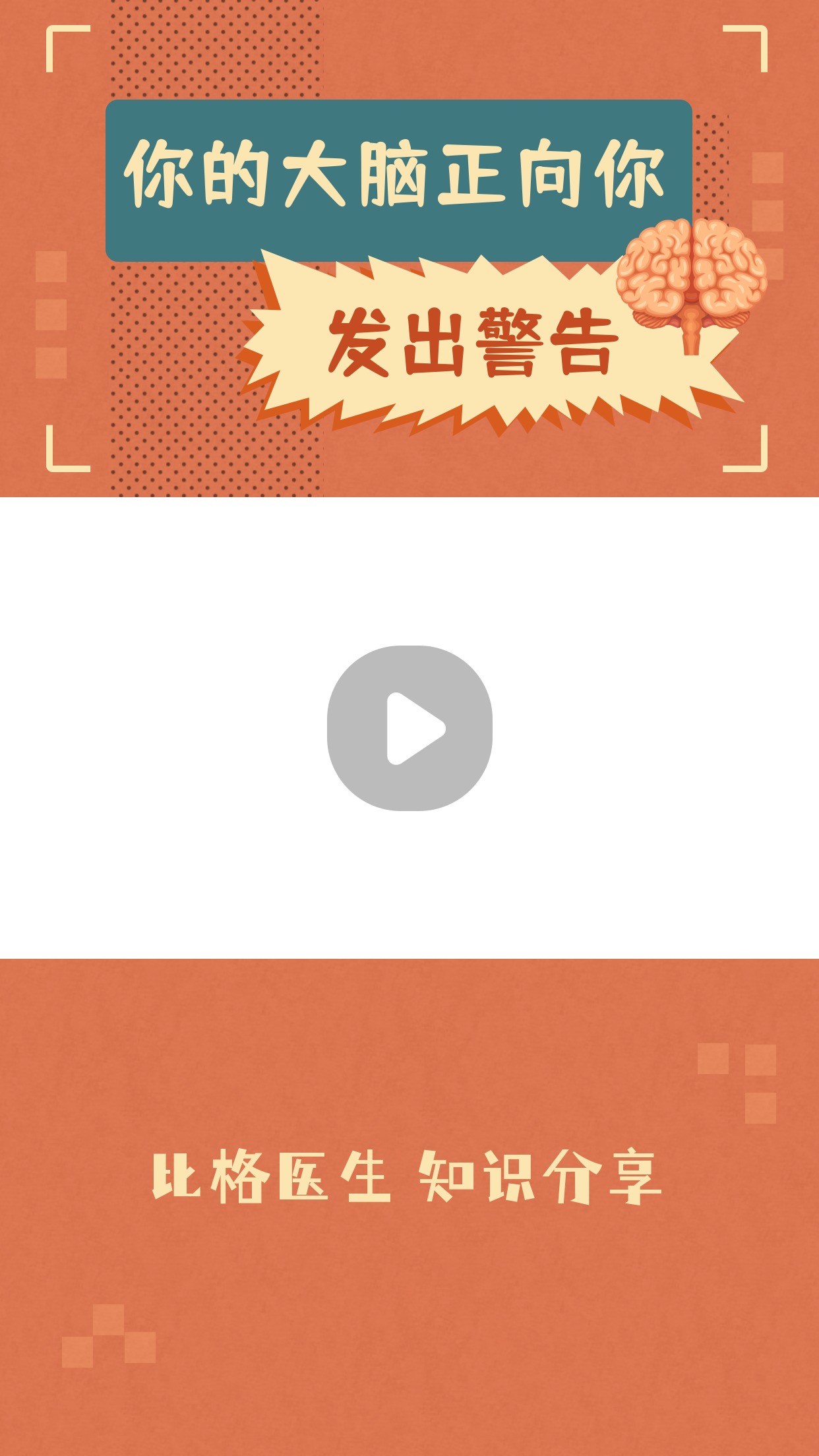 醫(yī)療視頻邊框.png 醫(yī)療視頻邊框.png