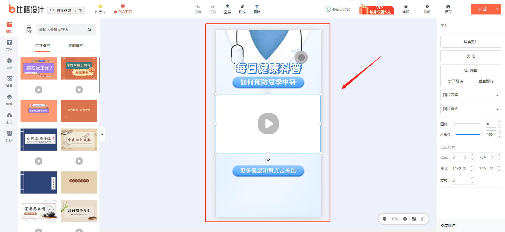 開始設(shè)計.png 開始設(shè)計.png
