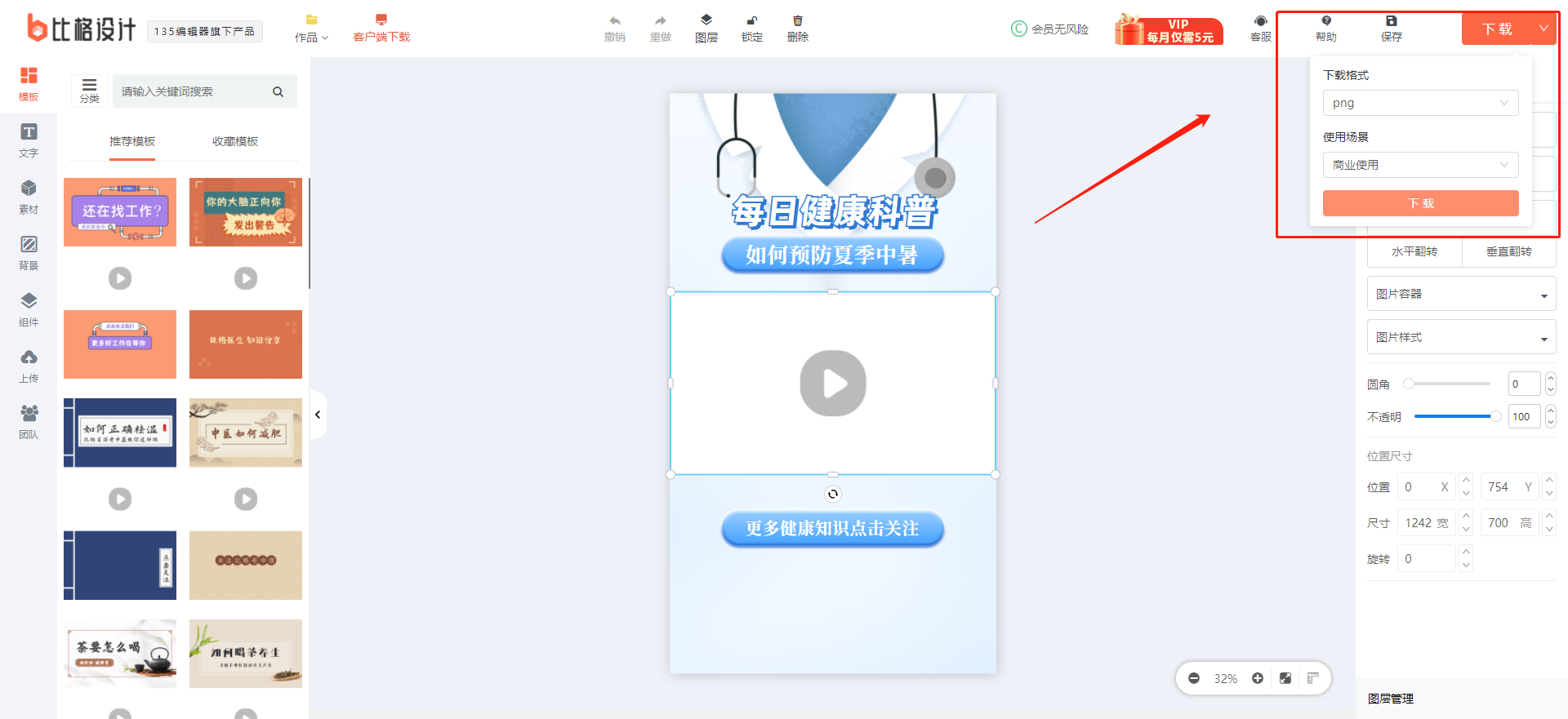 下載成功.png 下載成功.png