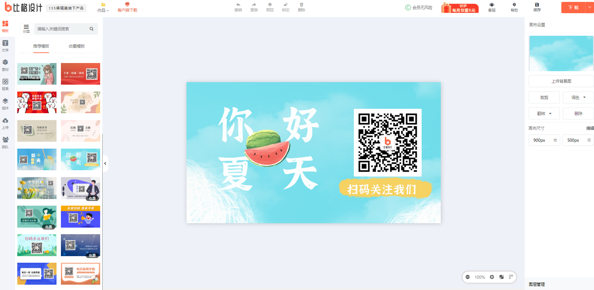 免費.png 免費.png