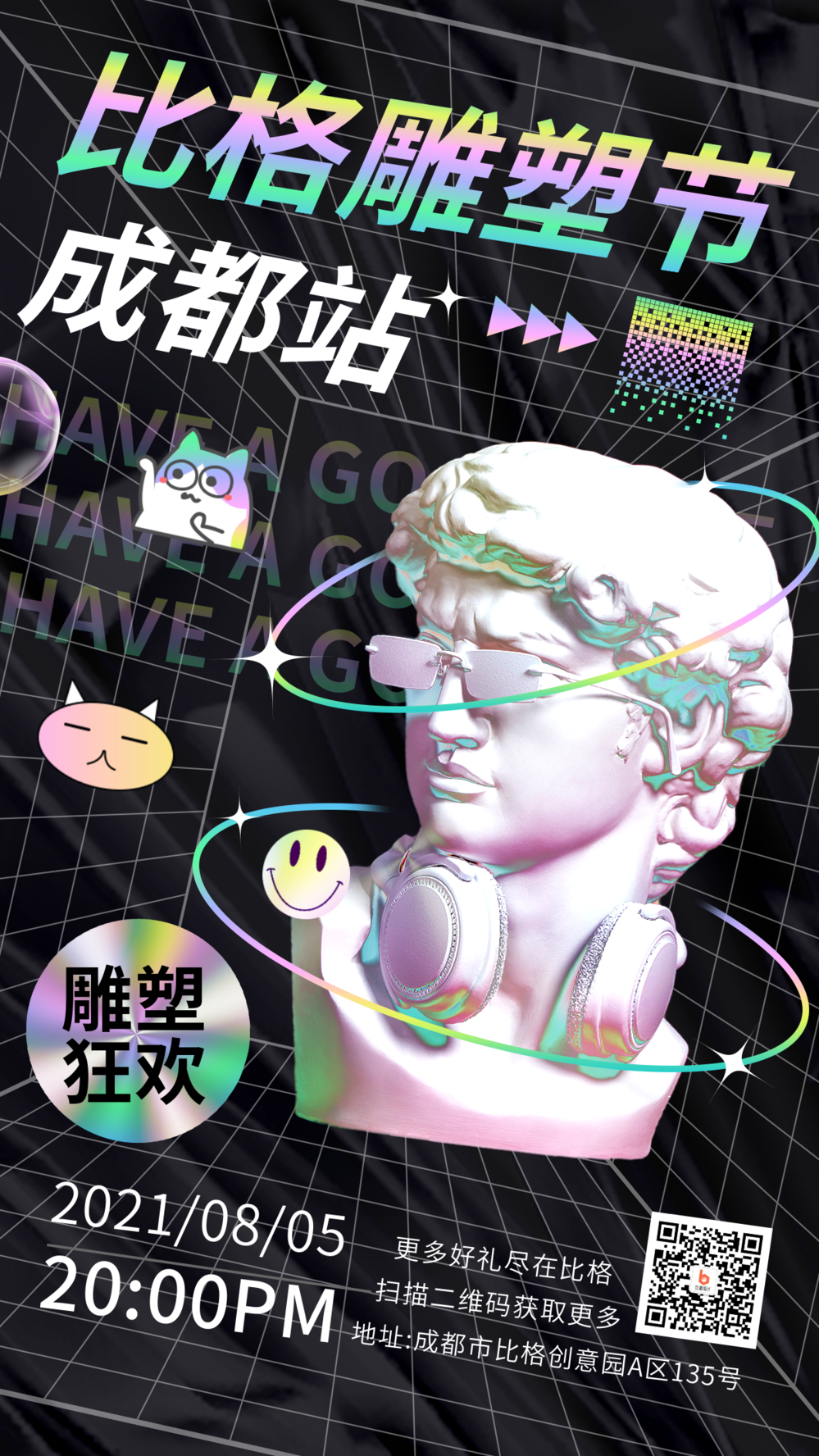 雕塑節(jié).png 雕塑節(jié).png