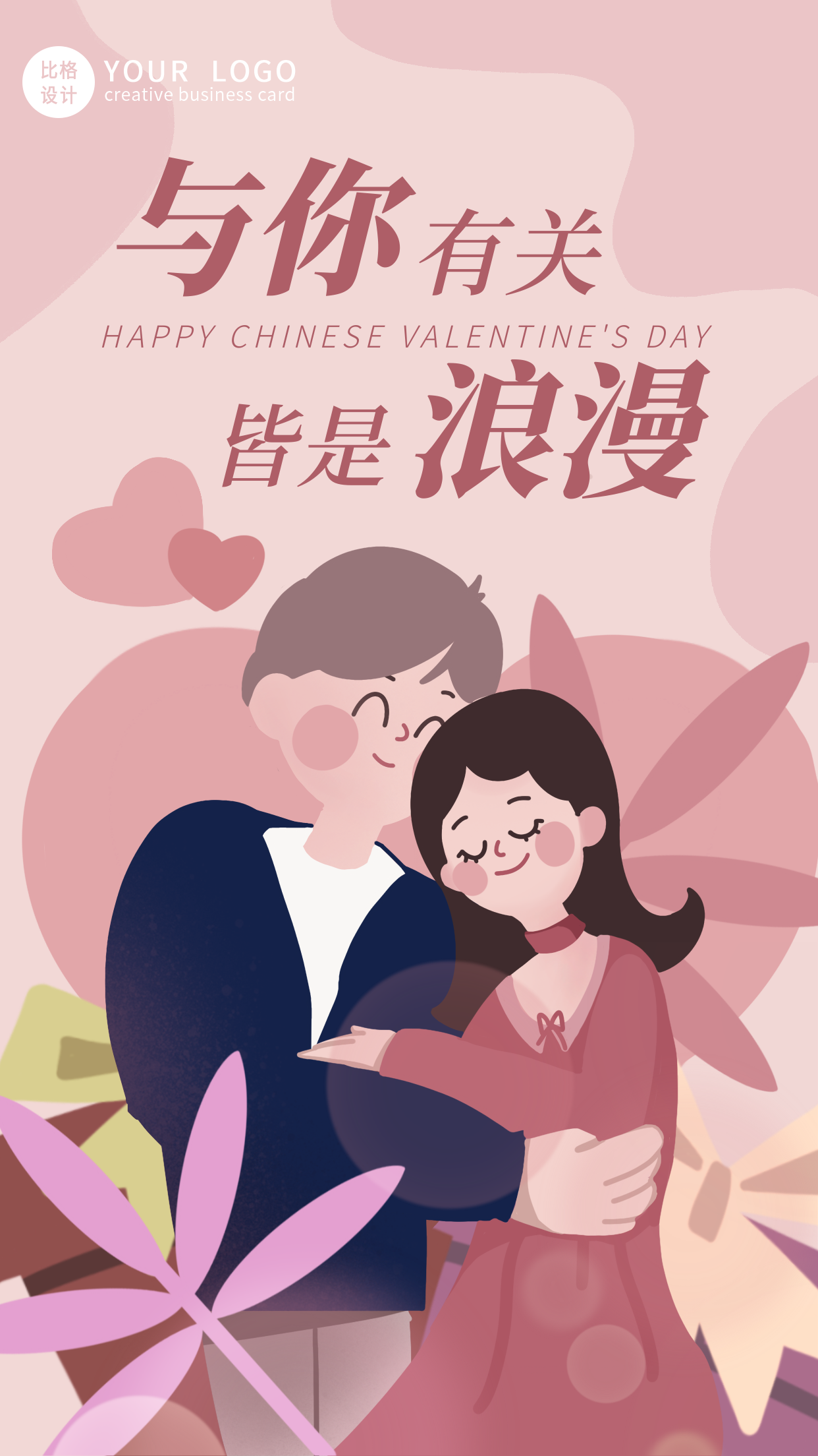 七夕展示.png 七夕展示.png