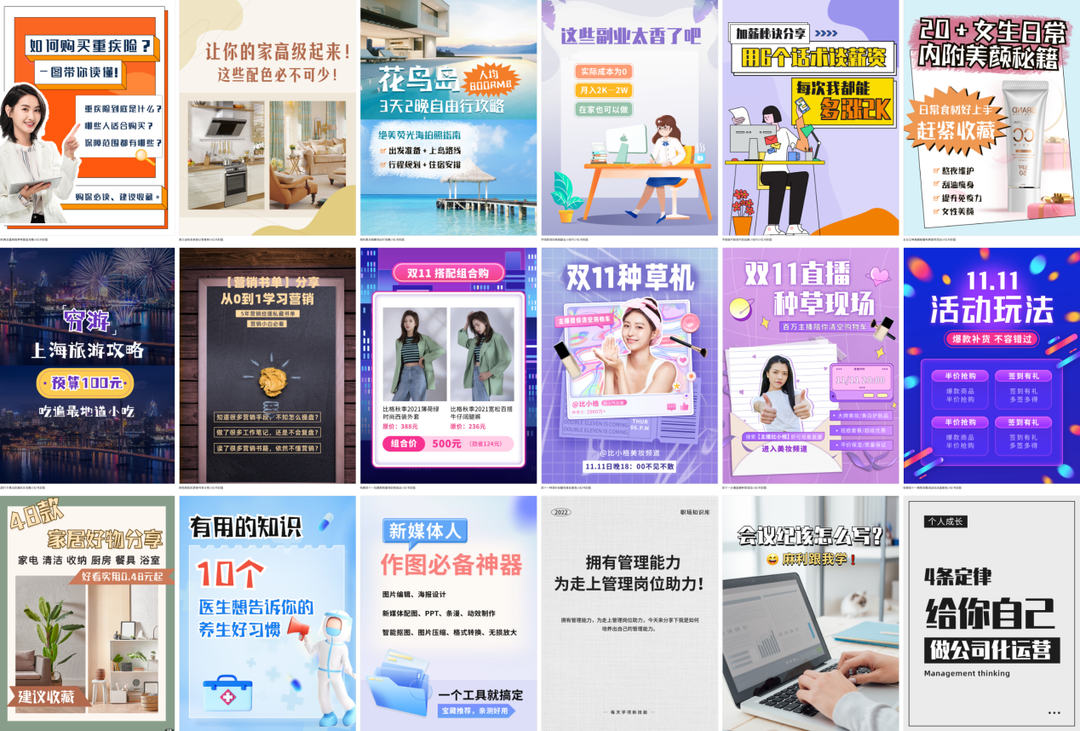 小红书封面图.png