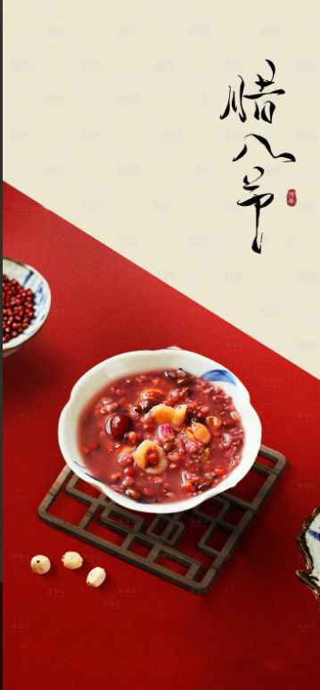 腊八粥飘香传统美食迎接腊八节