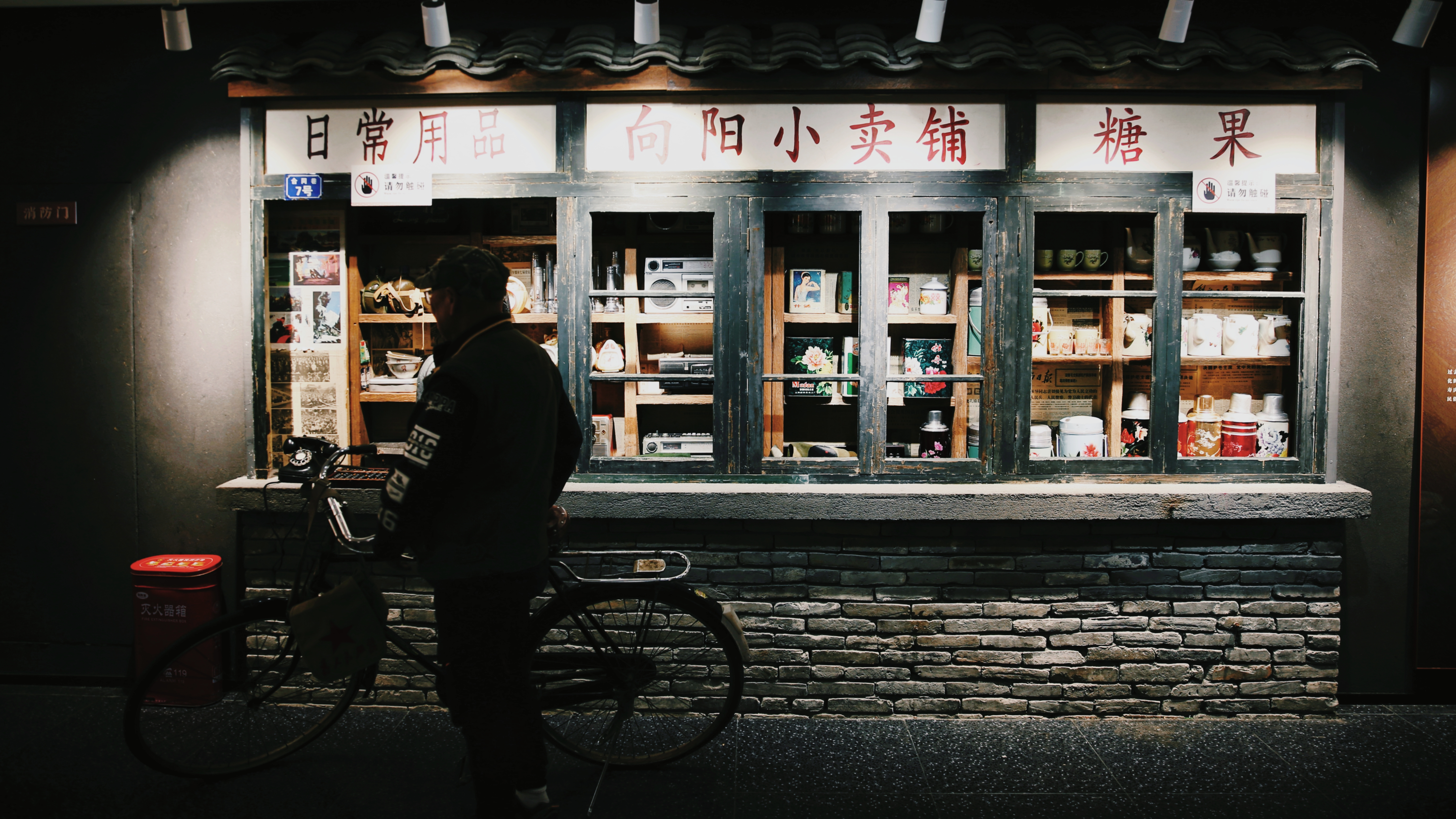 向阳小卖铺展现怀旧风格糖果日用品小店