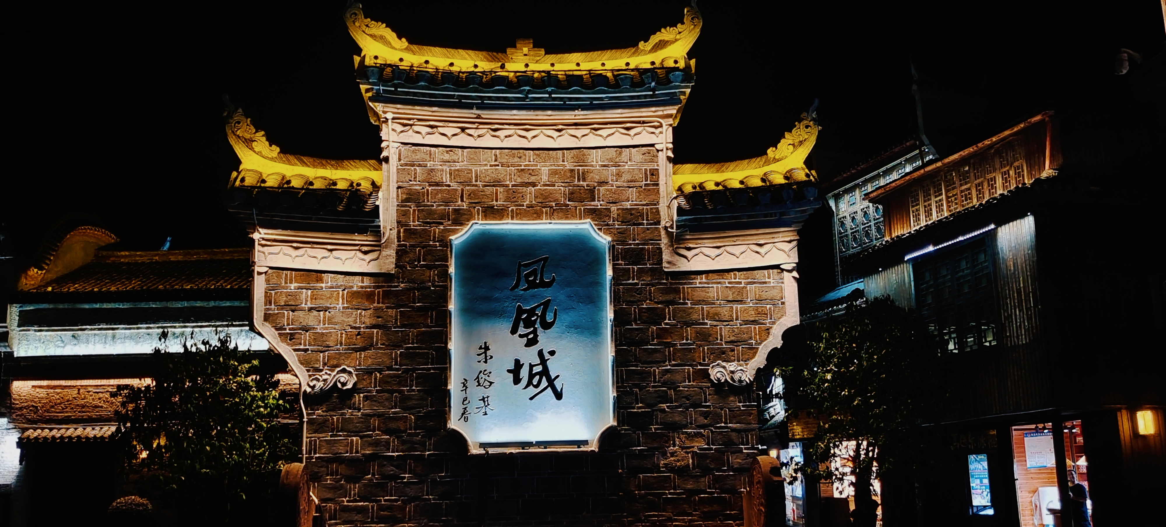 古风韵味的凤凰城古建筑夜景手机壁纸