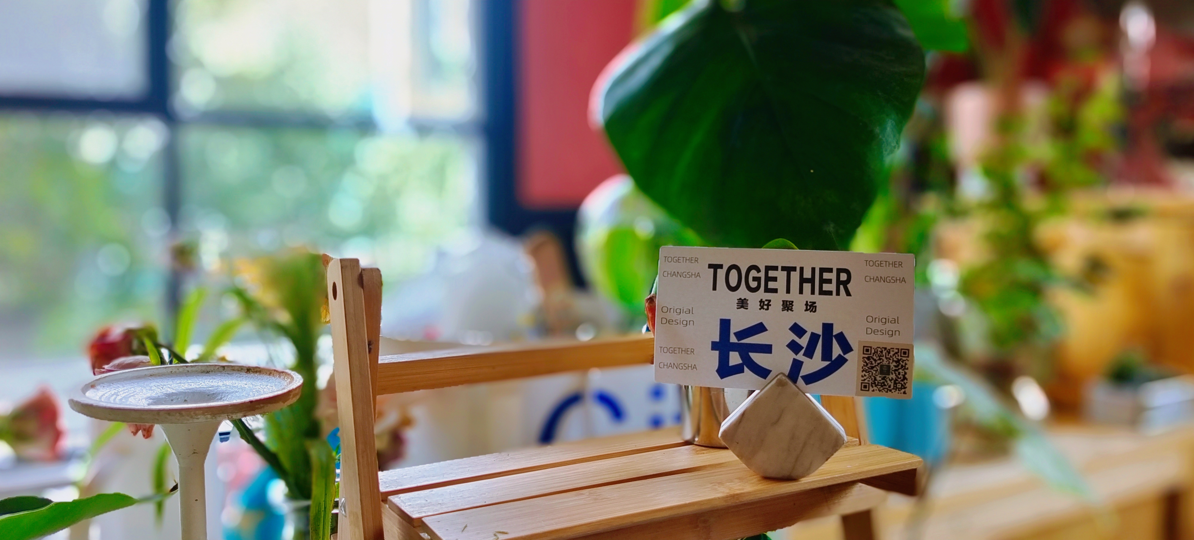 长沙特色TOGETHER”宣传牌尽显文艺风