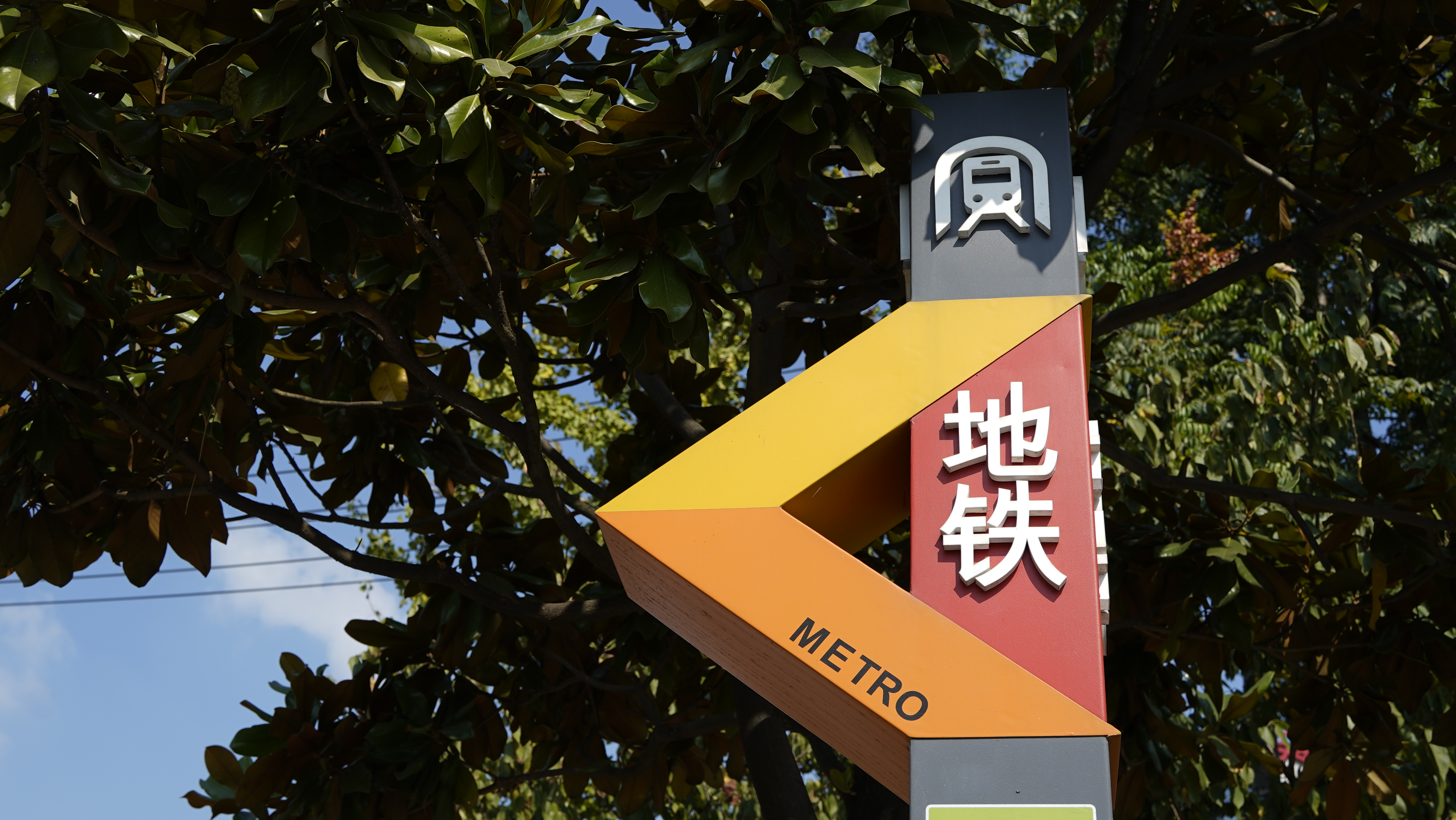 醒目地铁指示牌 城市出行的重要指引物料