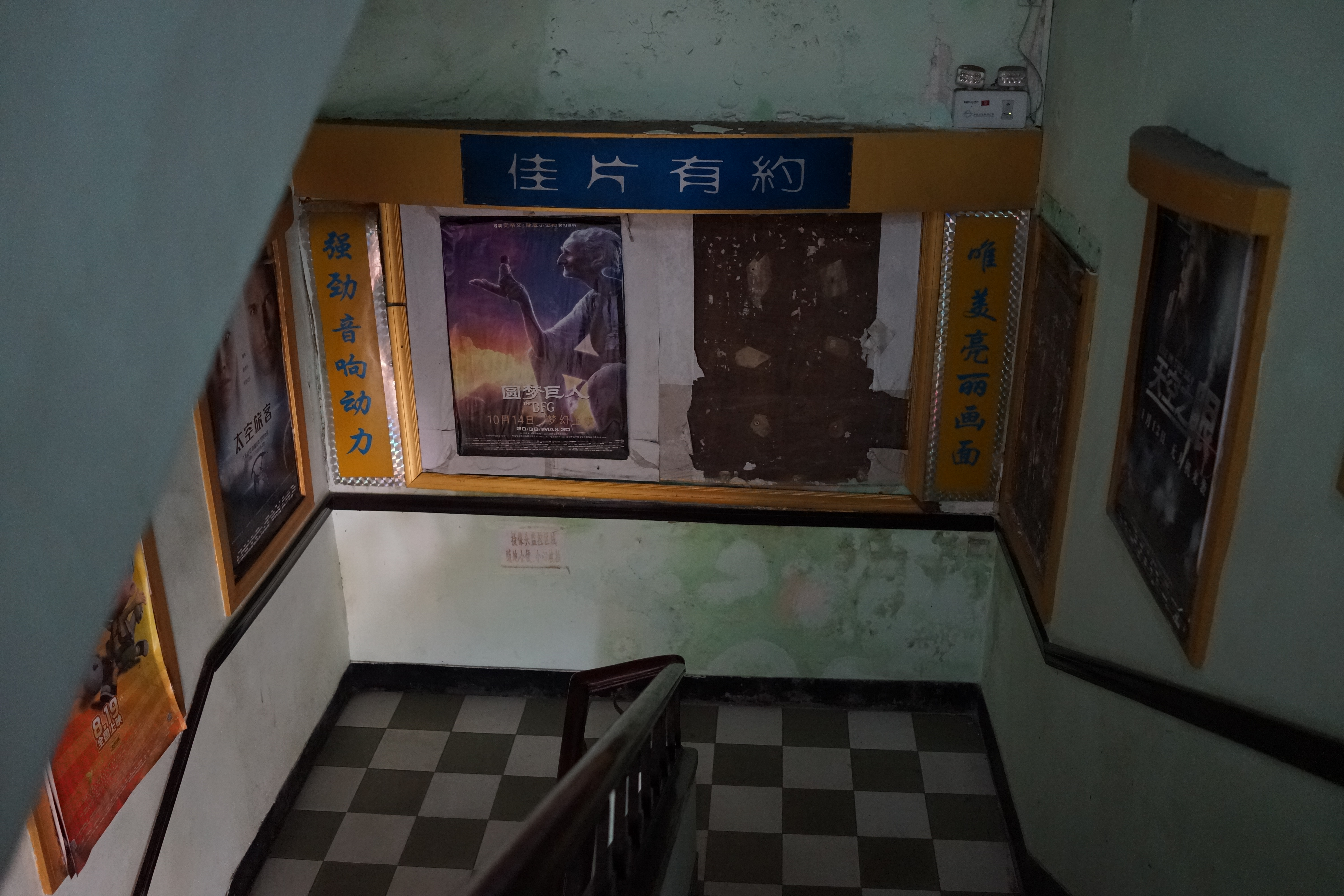 佳片有约海报，怀旧风格电影宣传物料