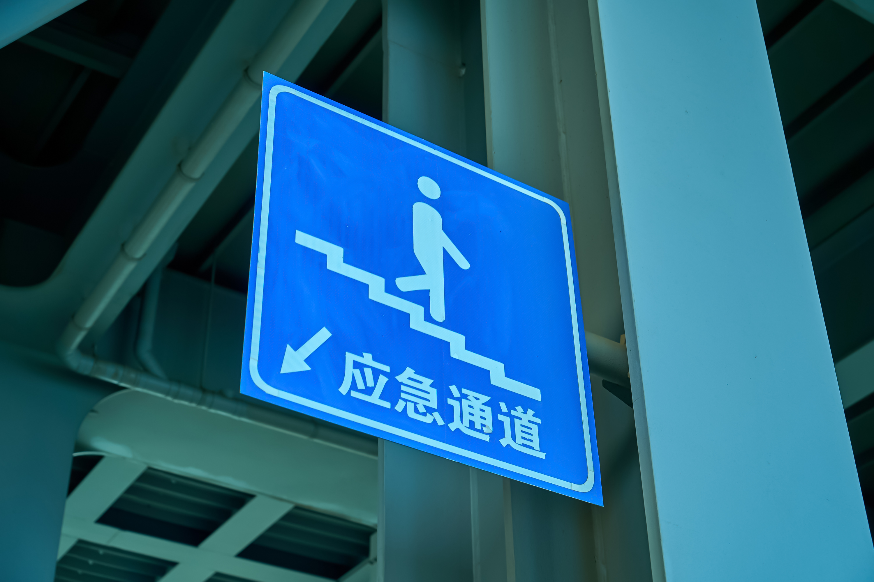 蓝色应急通道标志，指引安全方向的物料
