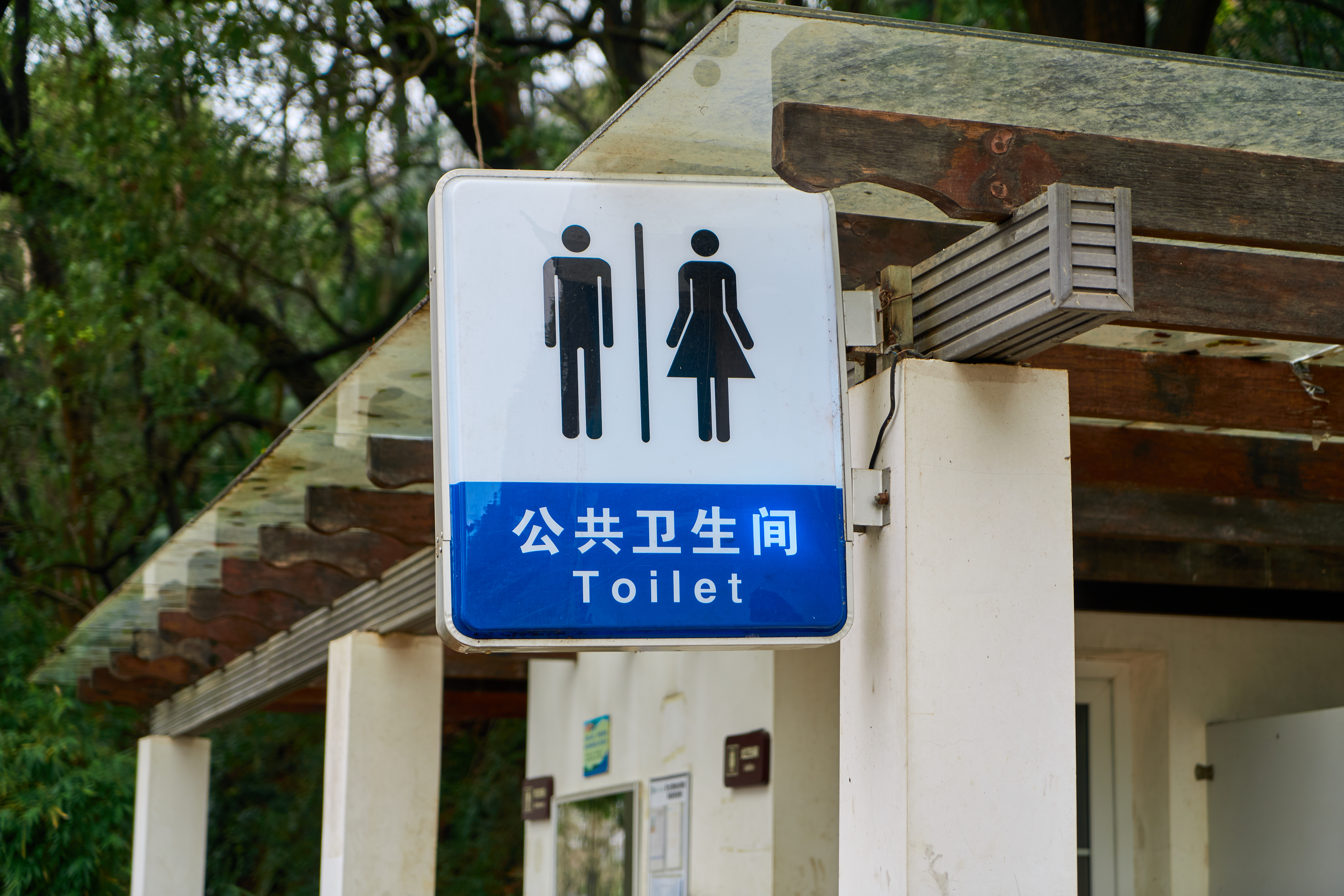 公共卫生间标志 清晰指引实用宣传物料