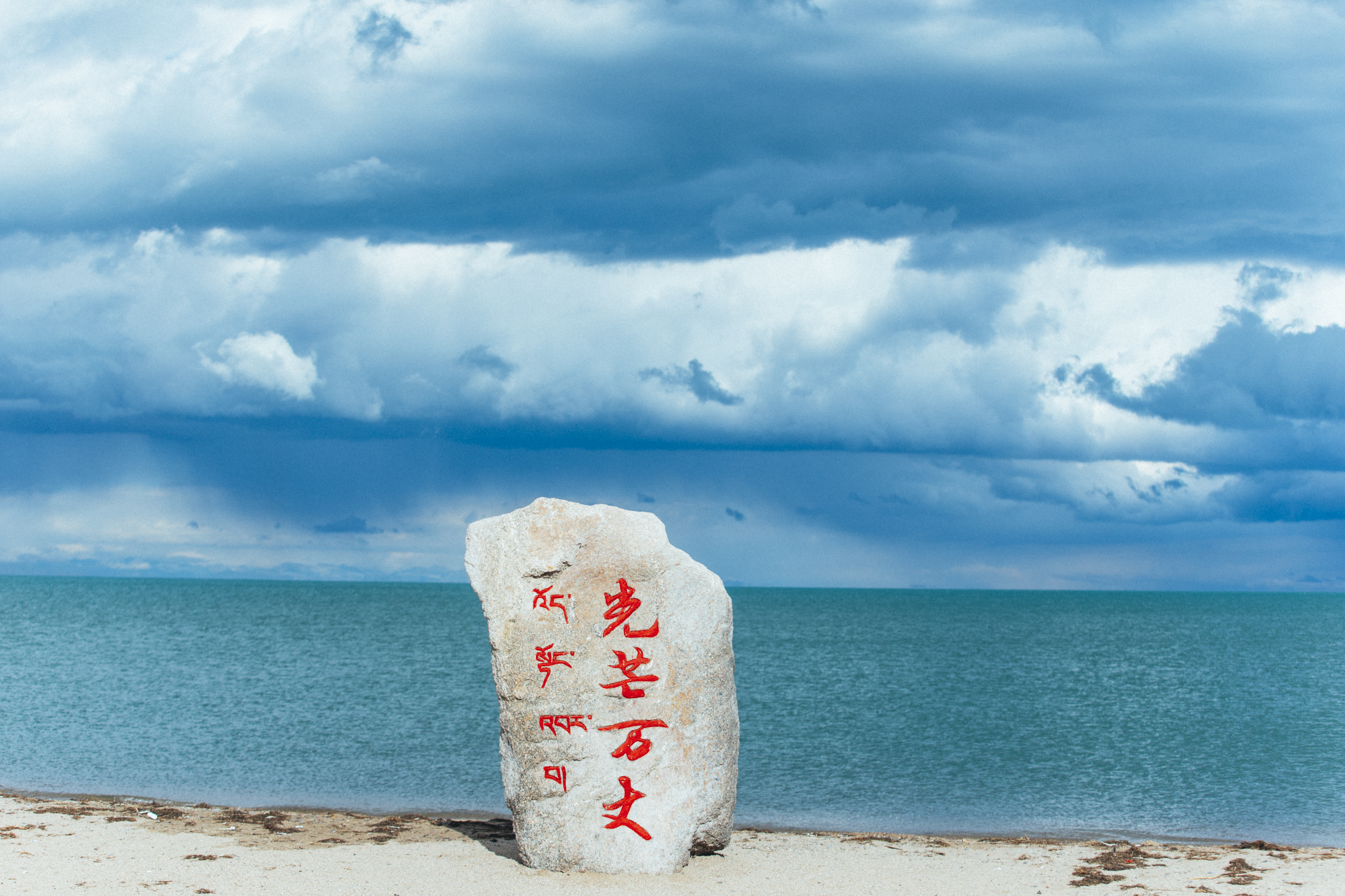 刻有文字的海边巨石尽显独特魅力