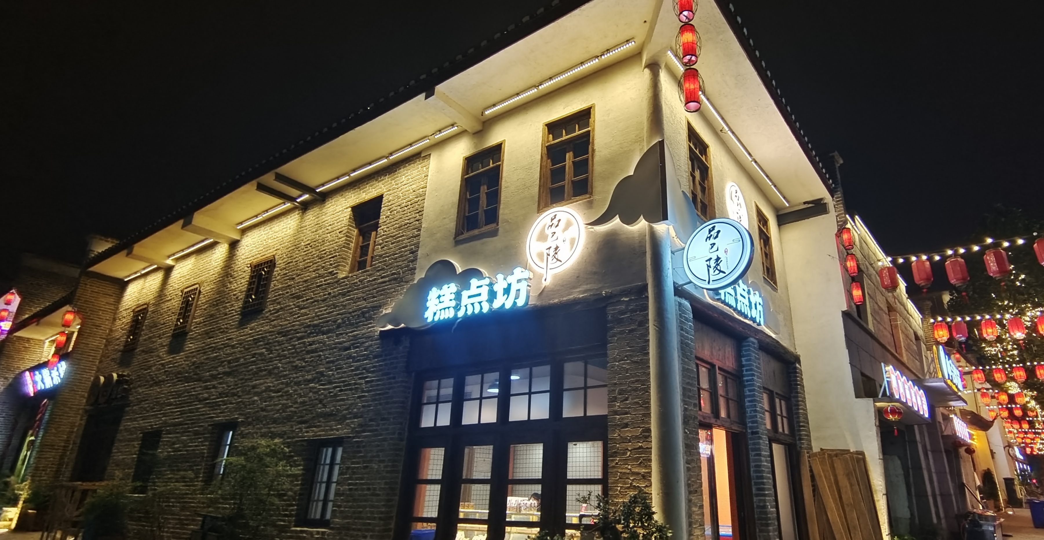 古色古香糕点坊，传统美味点亮夜生活