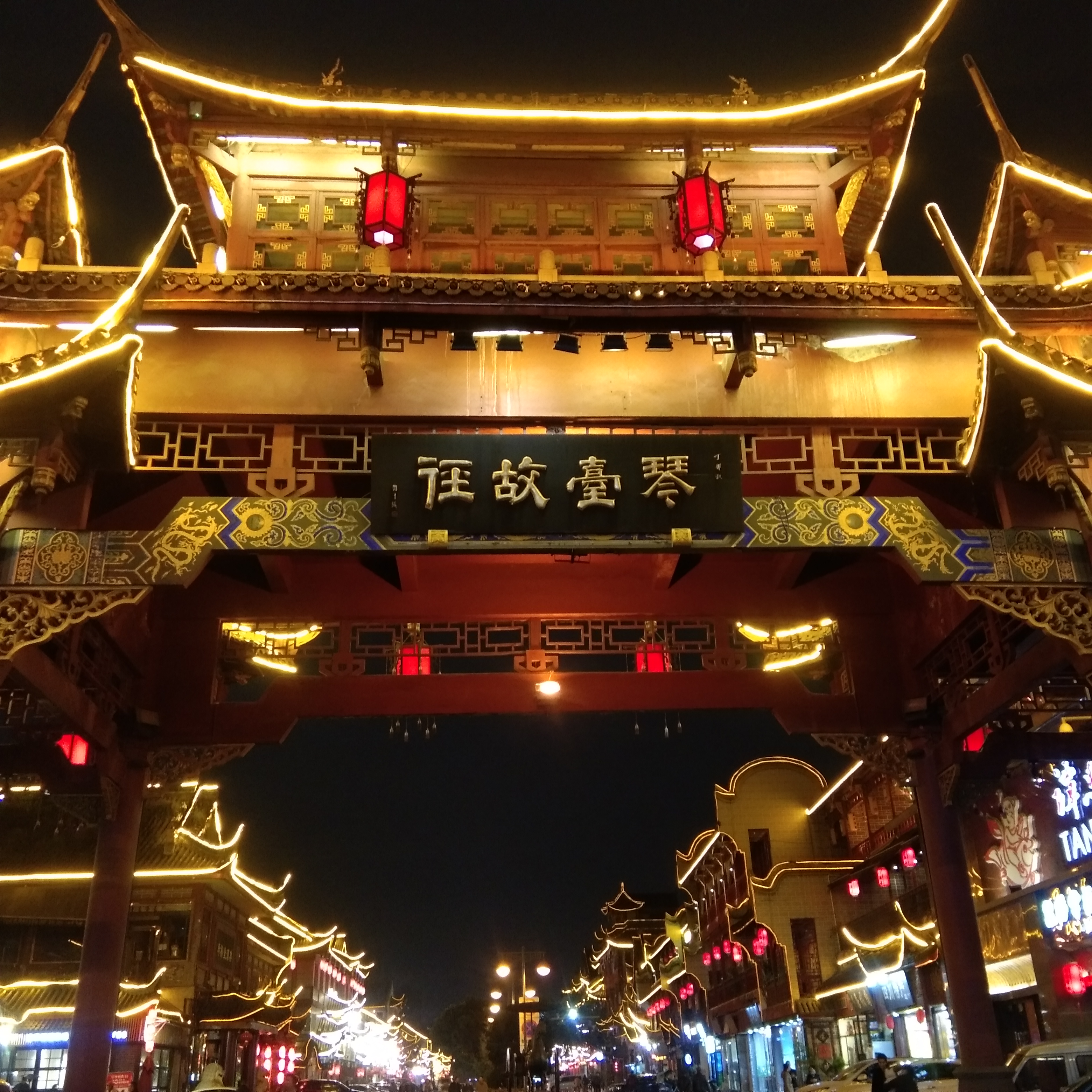 古色古香的琴台故径”夜景尽显中国风