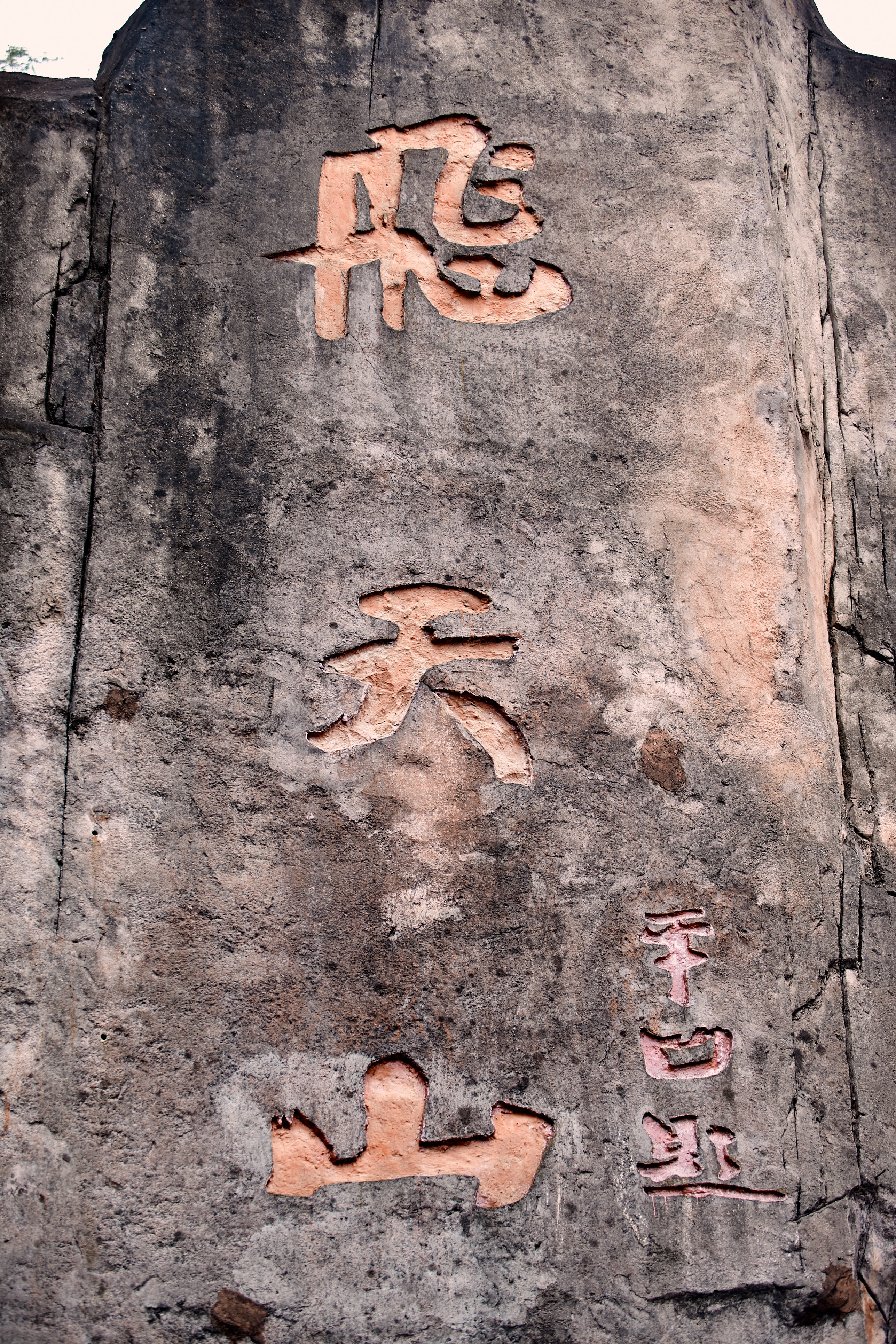 古老石刻翅天山”尽显历史韵味与文化底蕴