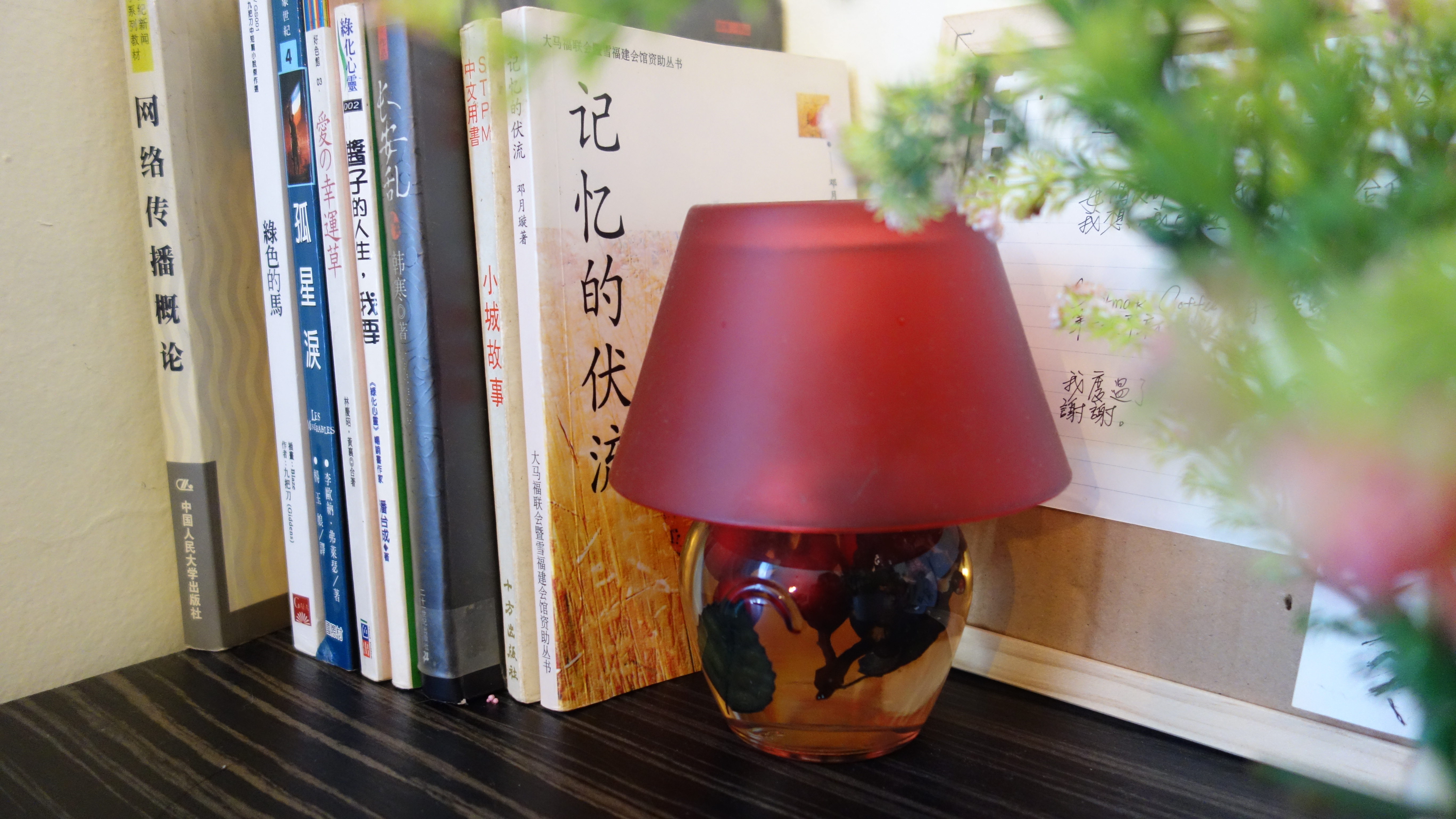 红色灯罩小台灯点亮文艺家居氛围