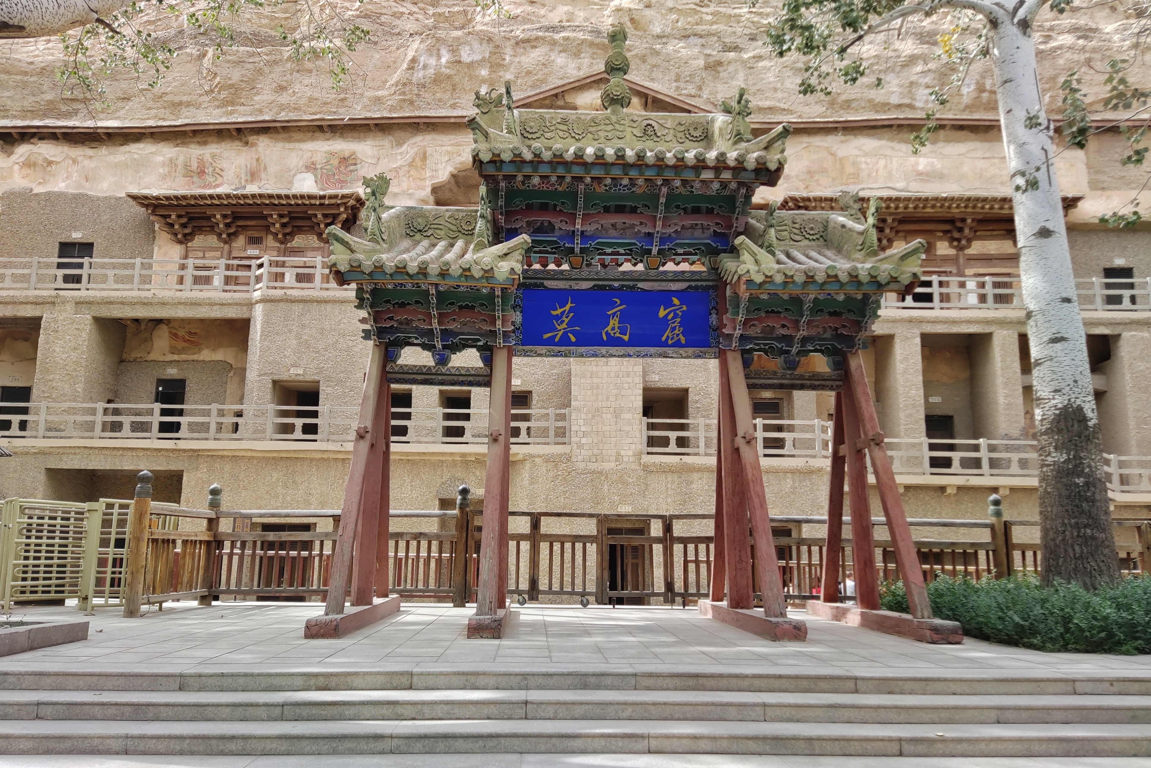 敦煌莫高窟标志性建筑 尽显历史韵味