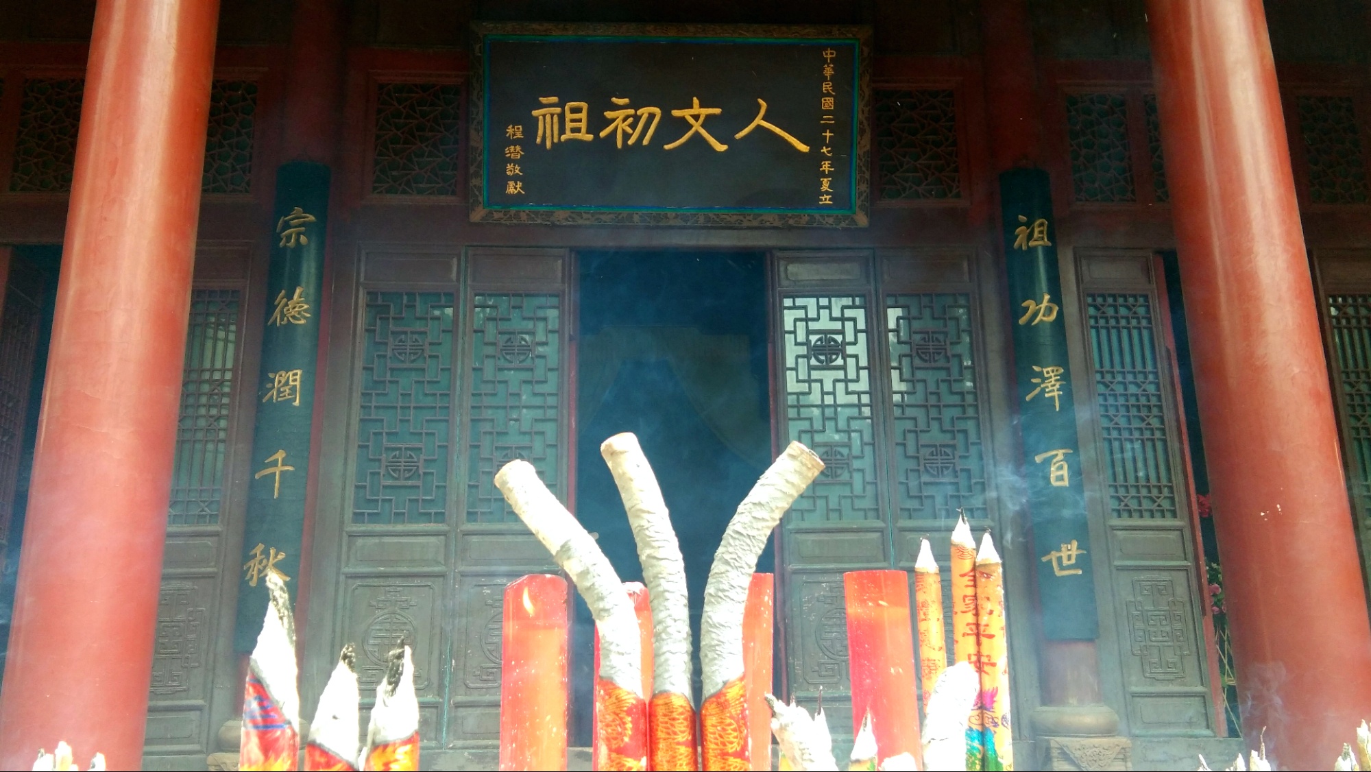 古朴庄严的文人祖初庙前香火景象