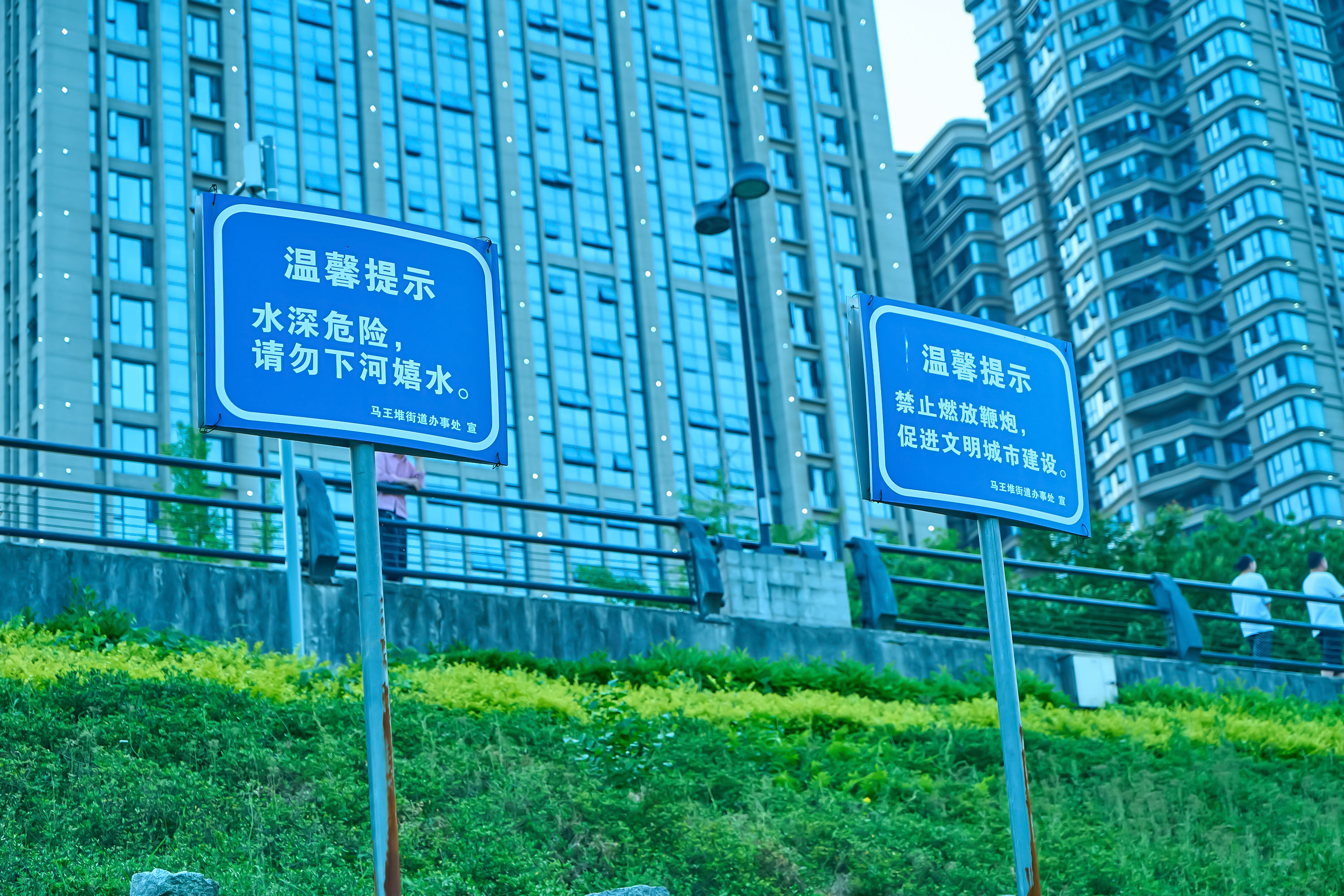 蓝色温馨提示牌 文明宣传物料守护安全