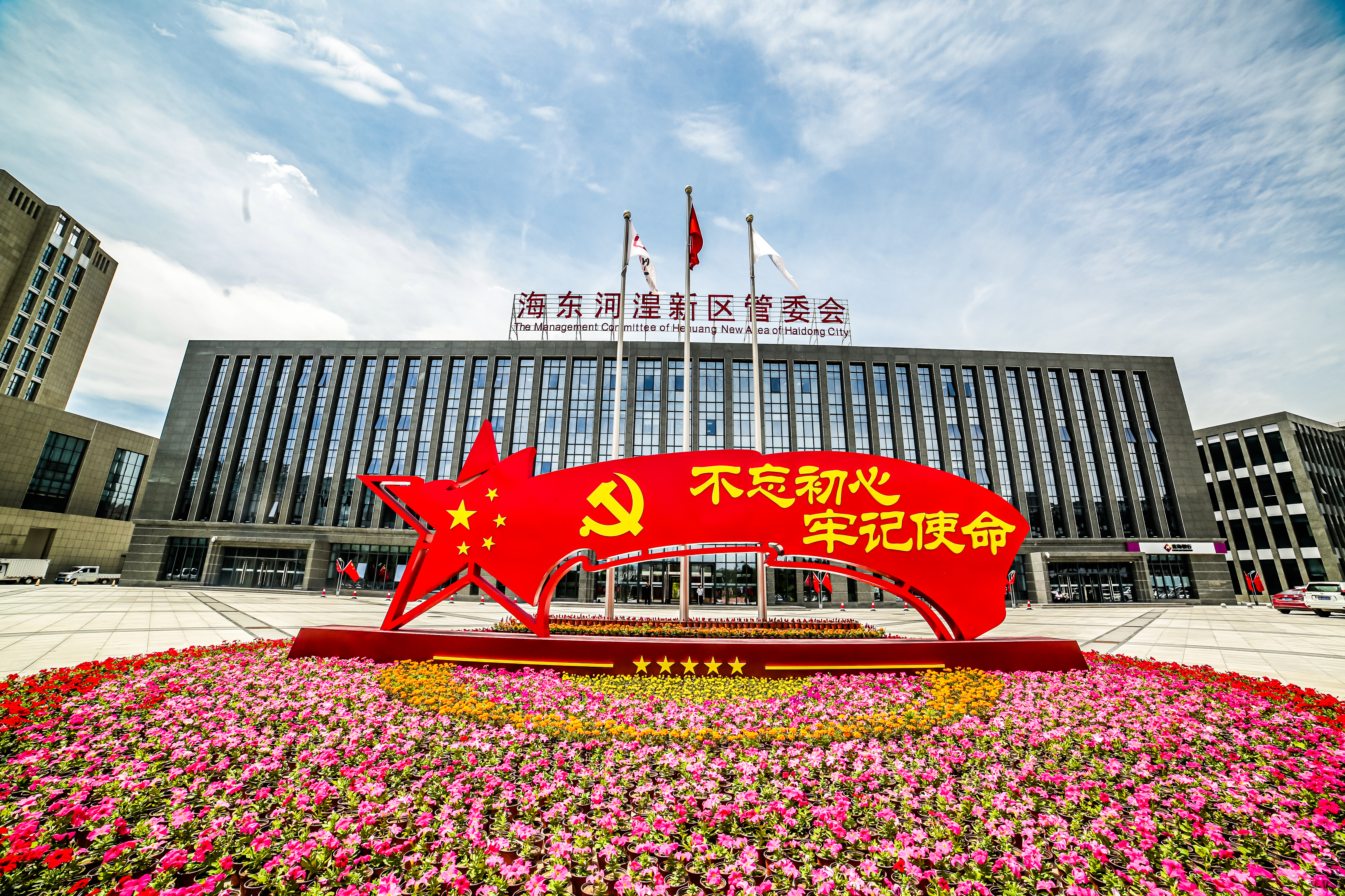 海东河湟新区管委会前的不忘初心”雕塑