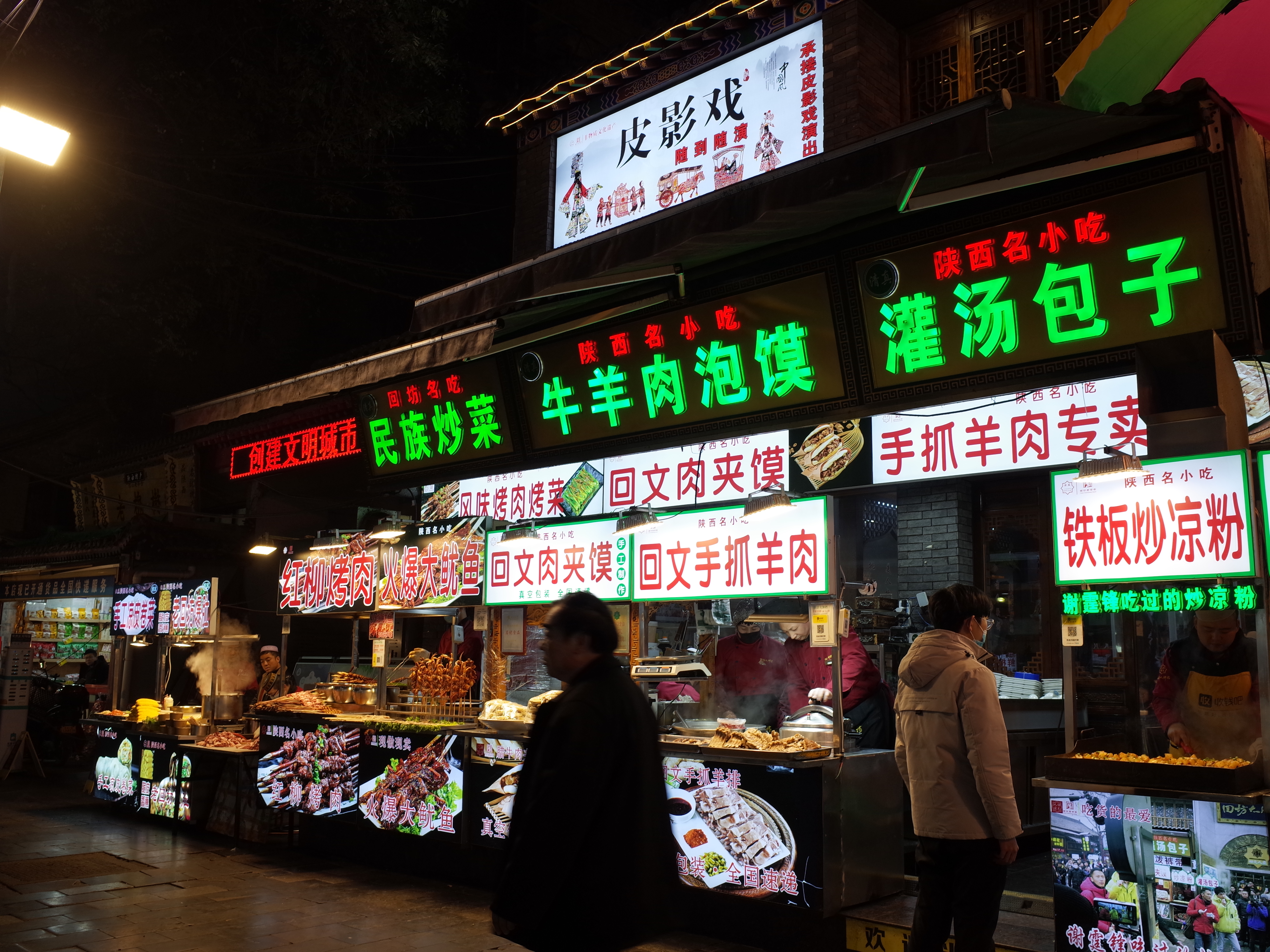 夜市特色美食街，各类陕西小吃琳琅满目