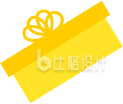 黄色精美礼品盒，节日送礼的优质宣传物料