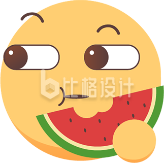 可爱表情吃西瓜 趣味水果类宣传物料来袭