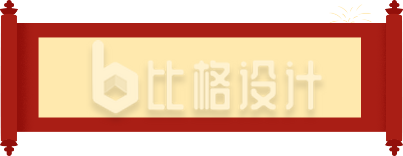 简约横版手绘红色长卷轴