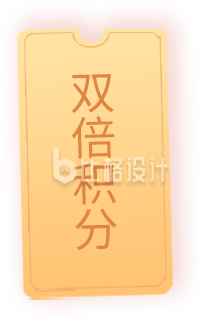 手绘卡通积分优惠券