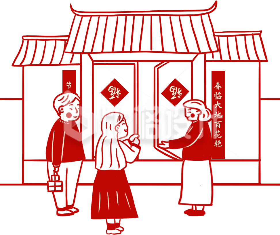 红色正月初二回娘家年俗插画 红色正月初二回娘家年俗插画