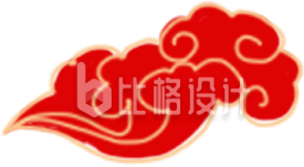 手绘红金色祥云