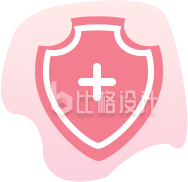 粉色盾牌标志 守护健康的医疗防护象征