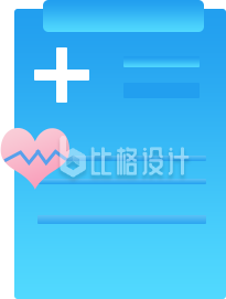 蓝色渐变爱心便签体检表