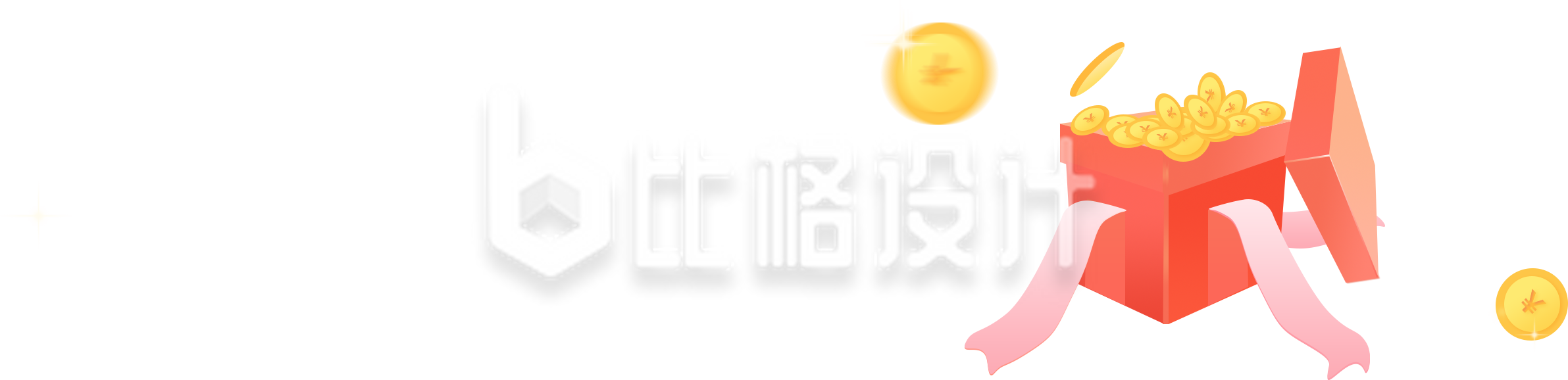 手绘卡通立体红包金币礼盒插画