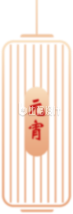 元宵虚化灯笼