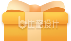手绘扁平渐变大礼包礼盒插画