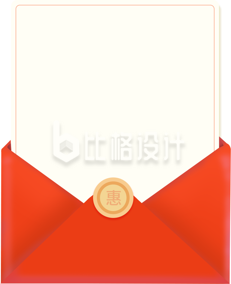 红色优惠信息信封