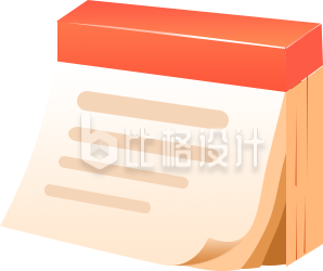 立体感橙色记事本