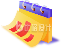 手绘卡通日历本
