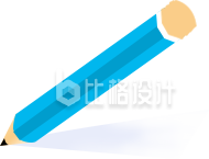 卡通蓝色铅笔